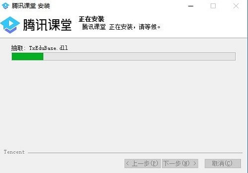 腾讯课堂pc端