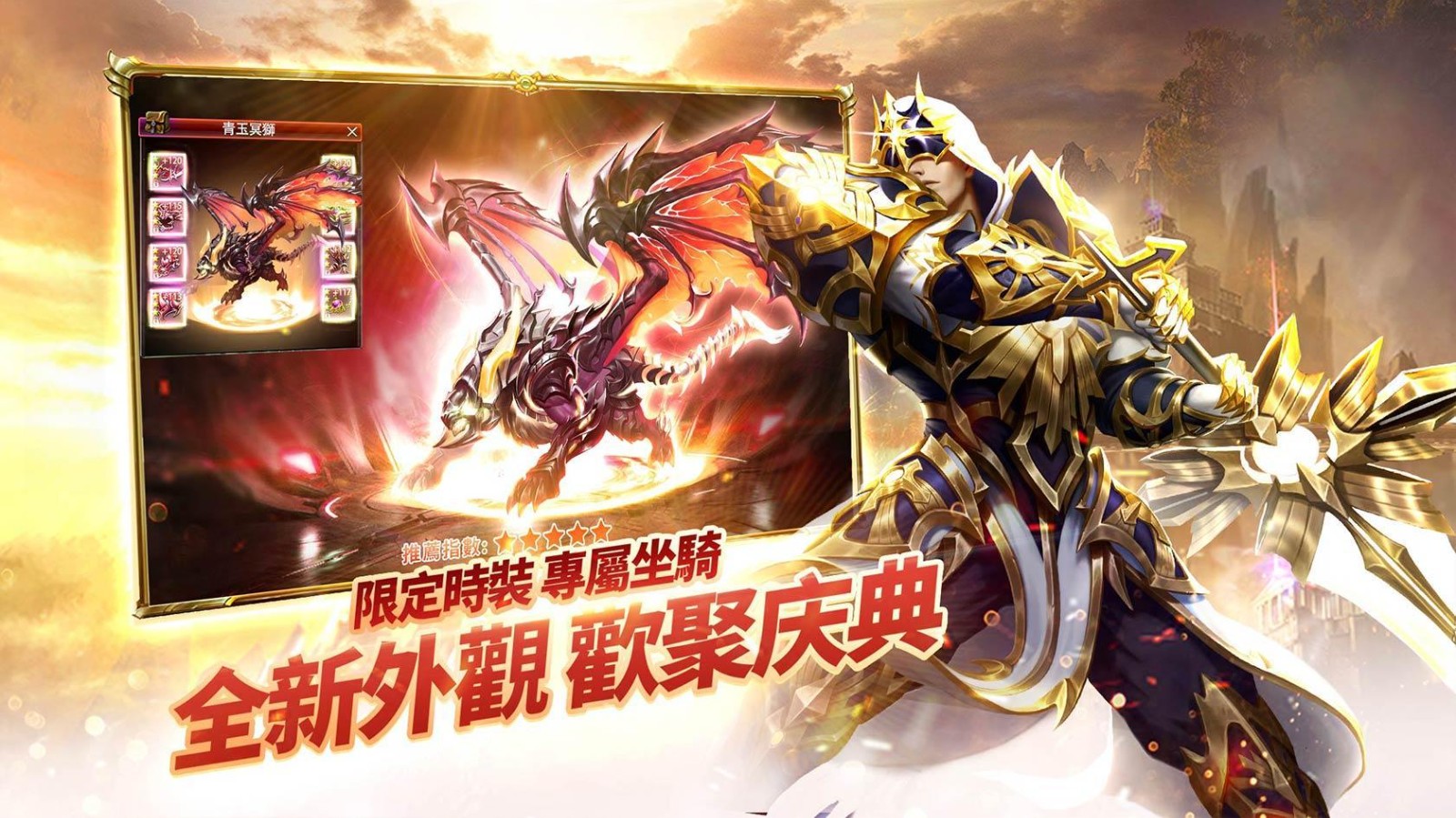 火凤凰奇迹天空之城