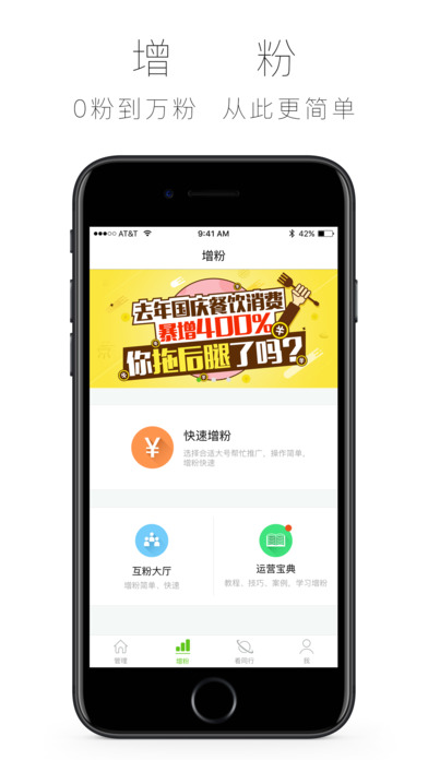 公众号助手官方版app