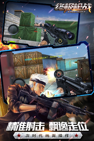 全民枪神边境王者