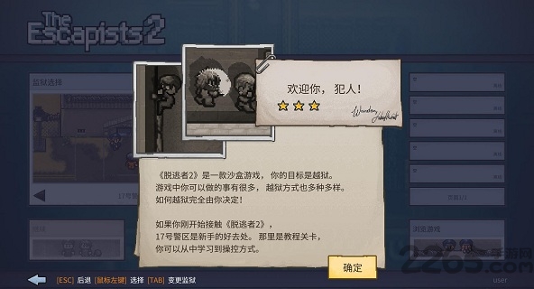 脱逃者2无限能量版(the escapists 2)