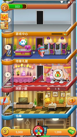 欢乐盖大楼官方版