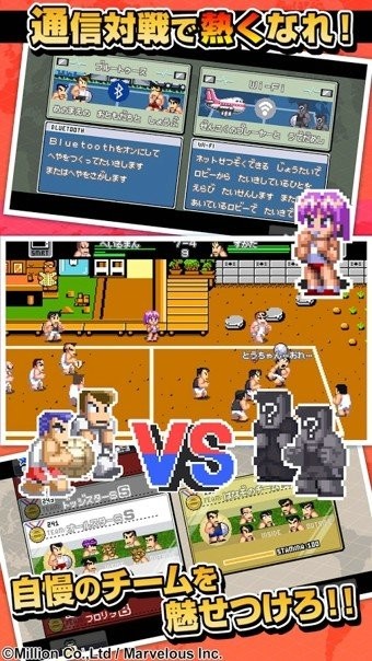 fc热血躲避球手游版