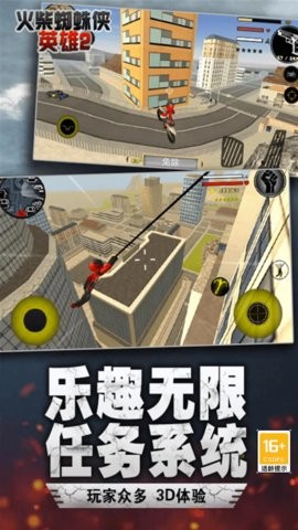 火柴人城市绳索英雄无限金币版