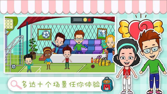 我的小镇生活世界游戏