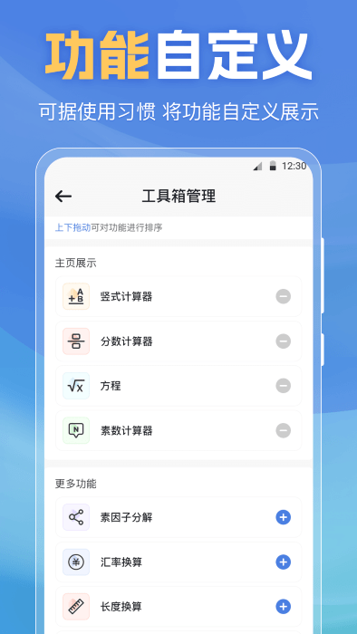 超级函数计算器app