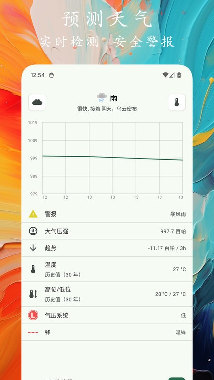 轨迹户外助手app