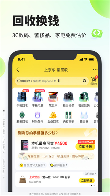 拍拍严选app