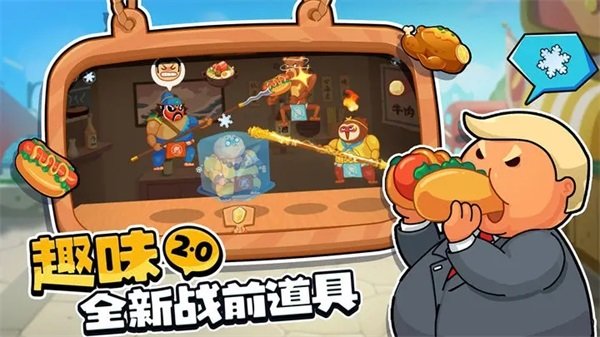 你胖你先吃手游官方版