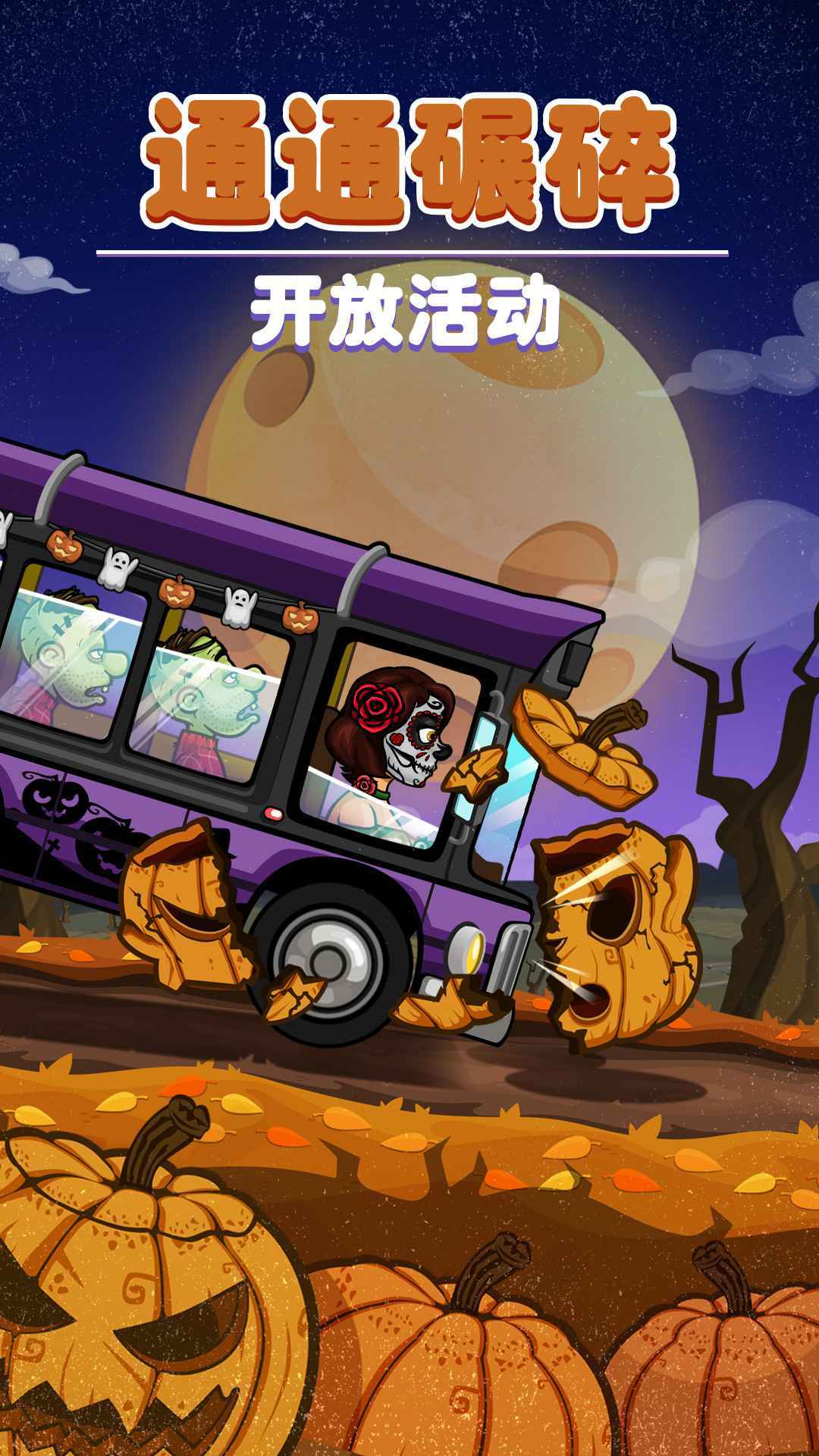 登山赛车2破解版(Hill Climb Racing 2)