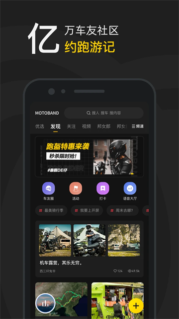 摩托邦app