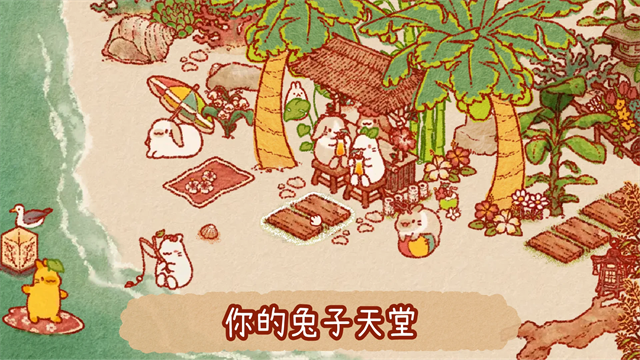 兔兔岛官方正版(Usagi Shima)