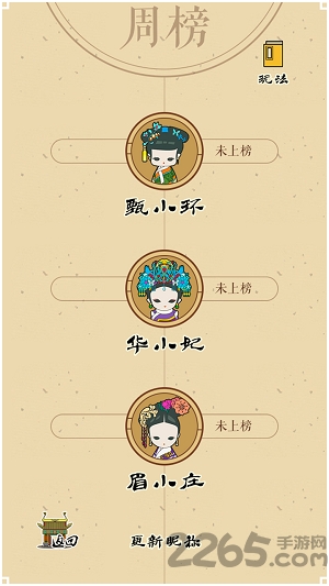 清宫q传内购破解版