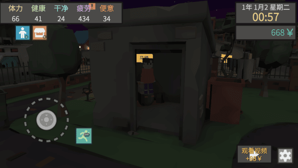 属性与生活3完整版