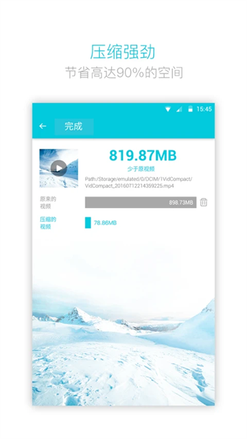 VidCompact视频转换器