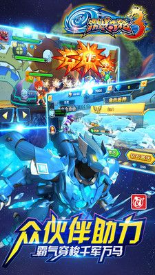 激战奇轮3烈魂爆发