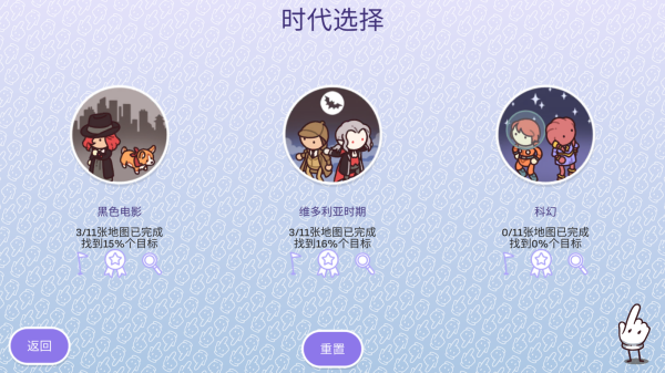 穿越时空2安卓版