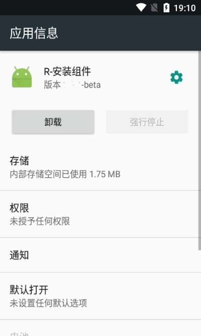r安装组件app