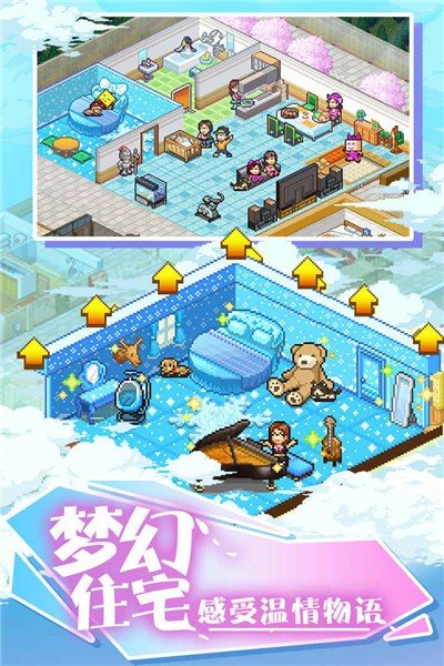 开罗住宅梦物语汉化版