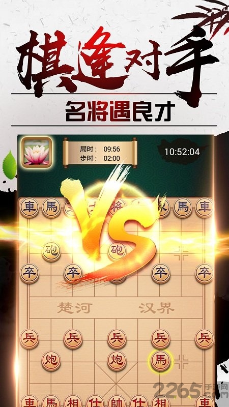 老版途游中国象棋