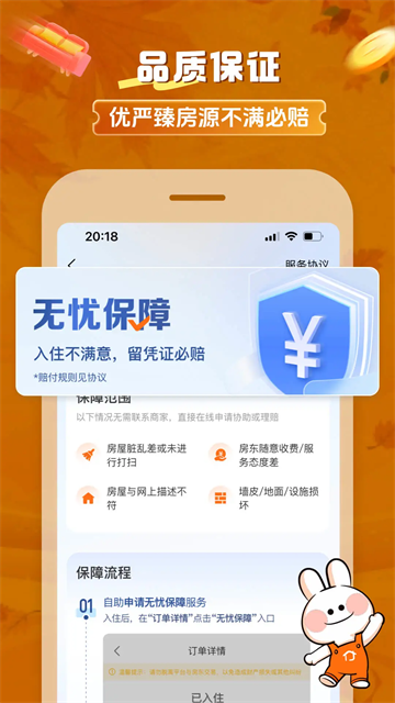 途家公寓app