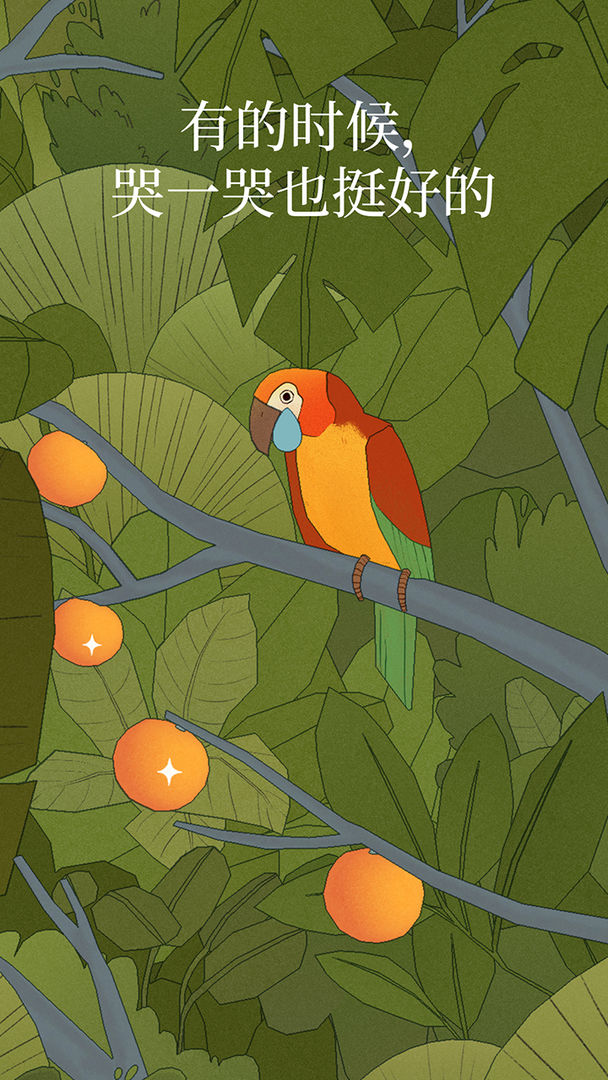 孤独的鸟儿(Bird Alone)