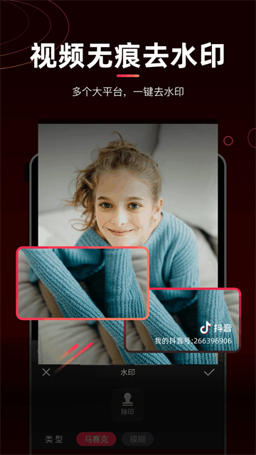 剪辑猫视频去水印app