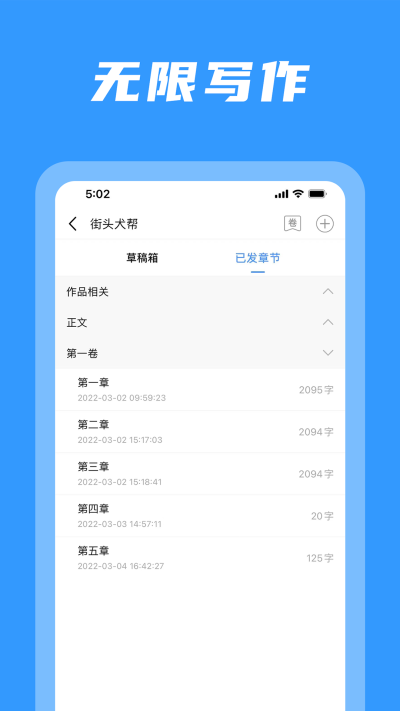 码字姬App