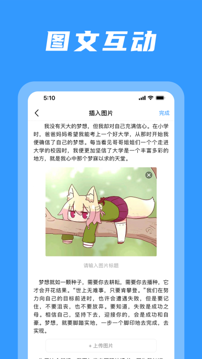码字姬App
