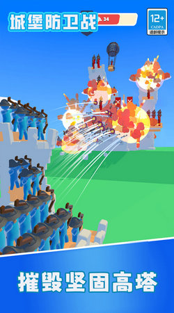 城堡防卫战内置菜单