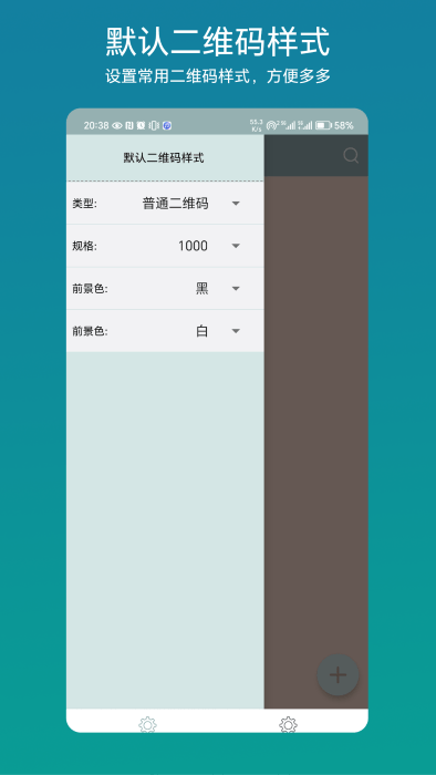 批量二维码app