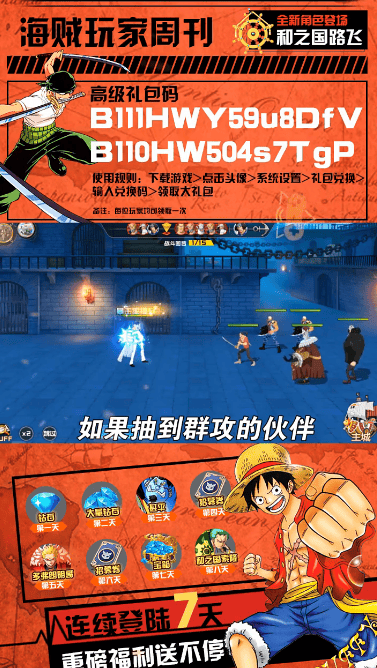 海贼王最强之敌手游