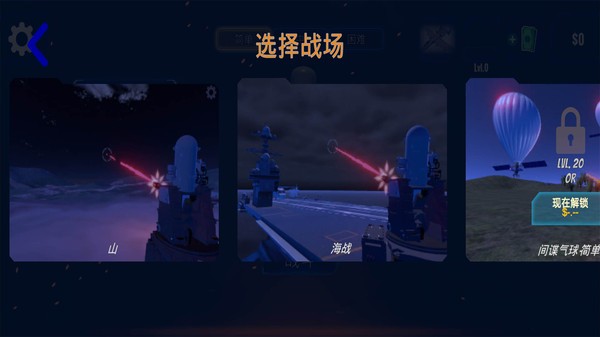 太平洋激战游戏