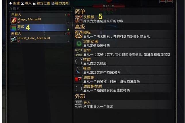 魔兽世界正式服wa插件