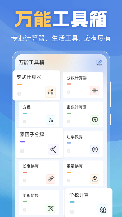 超级函数计算器app