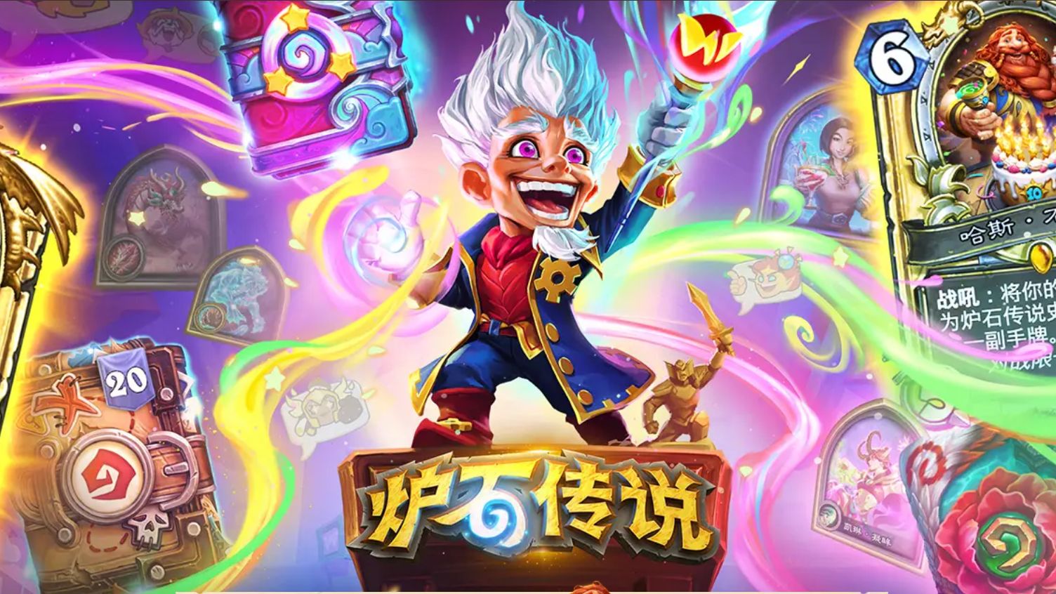 炉石传说Firestone记牌器