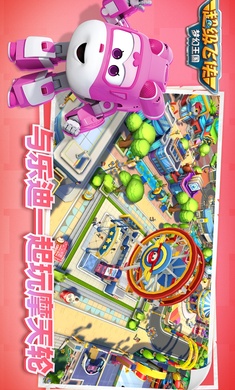 超级飞侠梦幻王国国际服