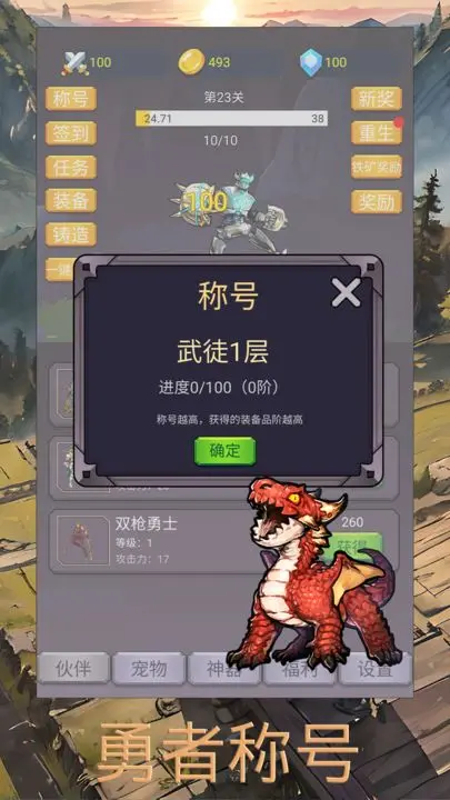 转生勇者打魔王