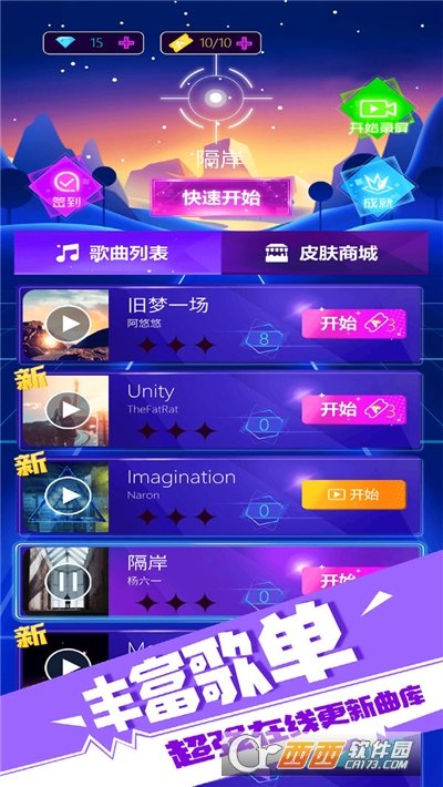 子弹节奏2