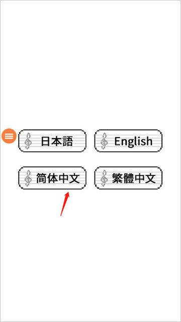 八分音符酱正版