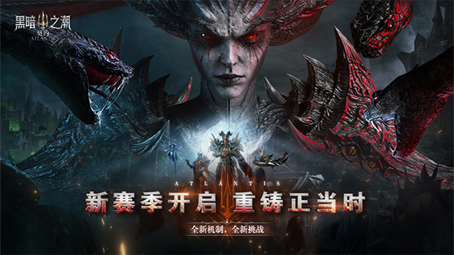 黑暗之潮契约0.1折扣版