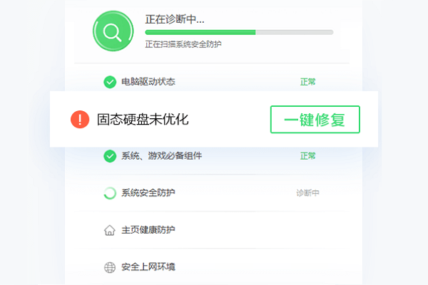 360驱动大师轻巧版电脑版