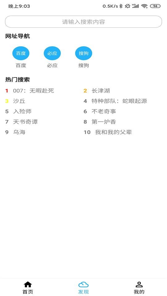 冰冰bt磁力下载器最新版(冰冰下载器)