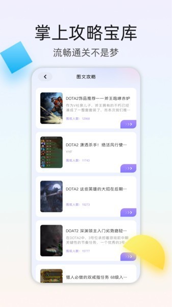 百分网游乐盒子最新版
