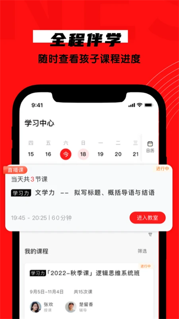 学大网校app