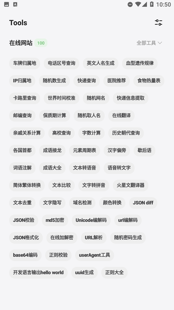 卡的工具箱官方版