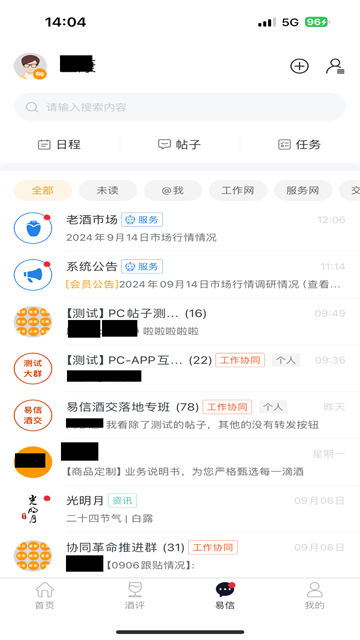 贵州白酒交易所app