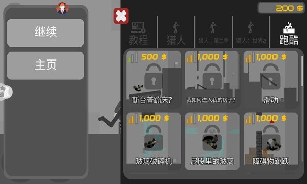 3D密室乱斗内置菜单