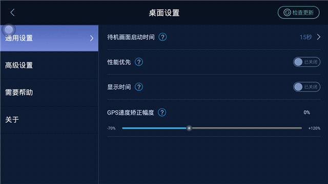 xui车载桌面长安专用版