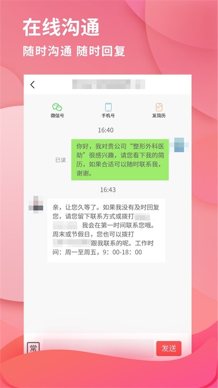 医聘网医疗人才招聘app(改名医聘猫医疗招聘求职人才网)